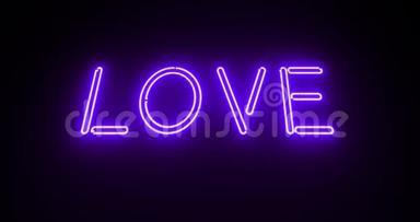 夜店或按摩用霓虹灯照明广告的爱情标志